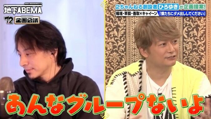 【写真・画像】草なぎ剛「SMAPは今だったら売れてない」香取慎吾「あんなグループない」時代の変化を語る　3枚目