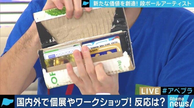 ネットショッピングの普及で急増する「廃段ボール」から新たな価値を創造するアーティスト 3枚目