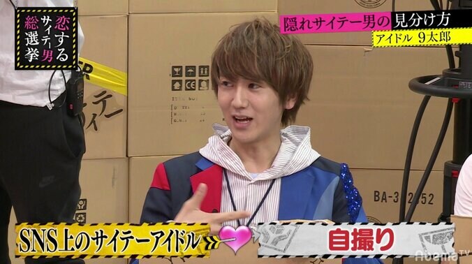 上半身裸で自撮りし「みんな大好き」　 “ファン食い”するアイドルのSNS投稿 1枚目