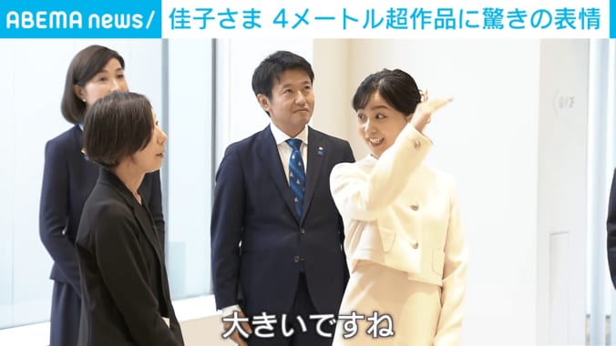 佳子さま