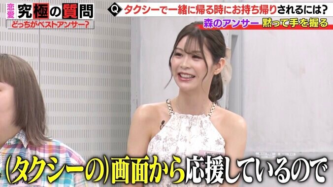 【写真・画像】美人キャバ嬢、タクシーで“お持ち帰りされる方法”を森香澄に相談　2枚目