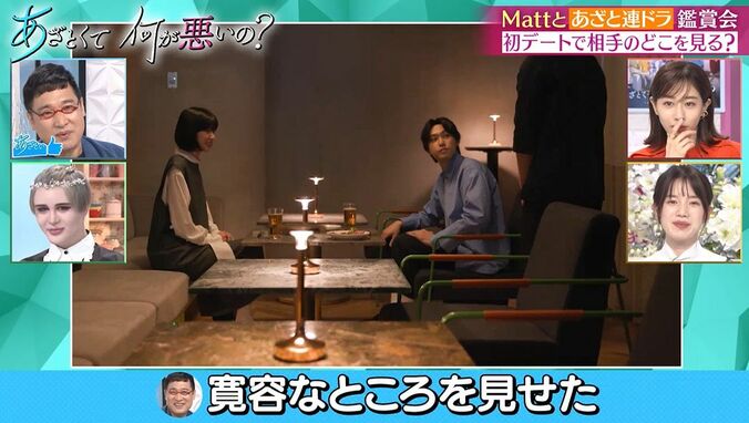 イケメン男子のパーフェクトデートに田中みな実「田舎者マウントしてる」Matt「いちいちうるさい」 2枚目