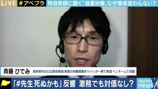 「やりがい搾取」「残業代ゼロ」「定額働かせ放題」…悲痛な #先生死ぬかも の背景に50年前の「給特法」 2枚目