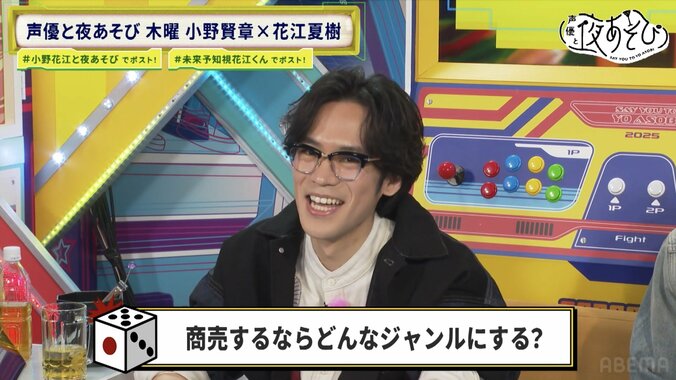 小野賢章「花ちゃんと一緒にやろうと思ってます」“花賢ラーメン”構想に花江夏樹が全力ツッコミ！番組終盤にはMC卒業発表も 3枚目