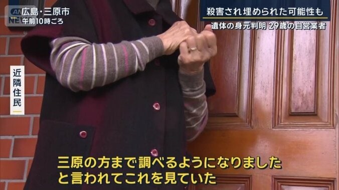 近隣住民