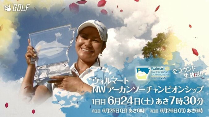 宮里藍、引退表明後初のアメリカ女子ツアー出場　区切りの10勝目なるか　AbemaTVで放送 1枚目