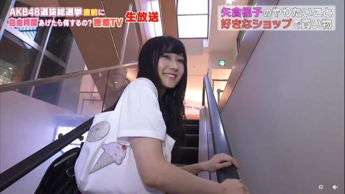 NMB48・矢倉楓子と買い物デート気分！？　総選挙直前“生密着”番組が放送 3枚目