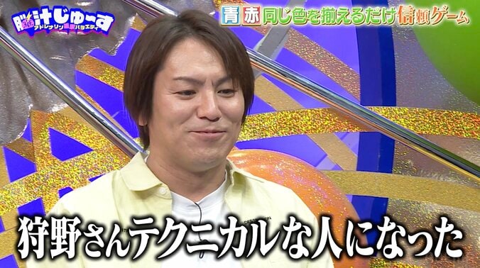 【写真・画像】スタイル抜群の水着美女、狩野英孝にツッコミ「これがまっすぐなんだ…」　2枚目