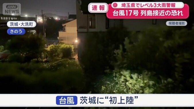 台風　茨城に“初上陸”