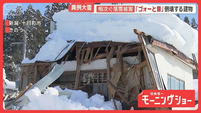 異例の大雪で落雪被害多発　「ゴォーと音」倒壊する建物　対策本部に問い合わせ相次ぐ 1枚目