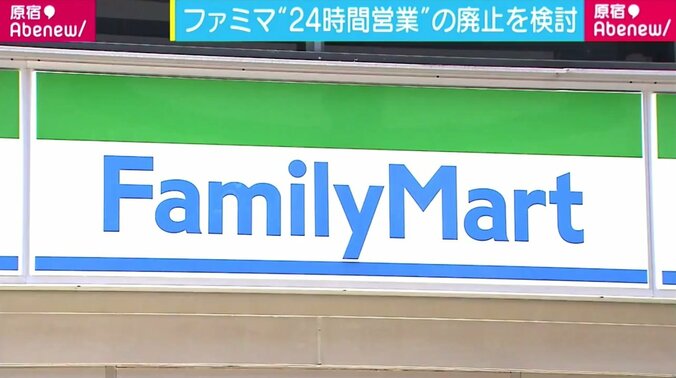 コンビニは“24時間営業”するべき？　若者「事件に巻き込まれたら」「24時間やってる方が違和感」 1枚目