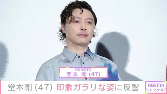 【写真・画像】“百田夏菜子との結婚発表から2年”堂本剛（47）、印象ガラリな姿に反響「ちょっとスッキリしたね」「本当に年齢不詳」　1枚目