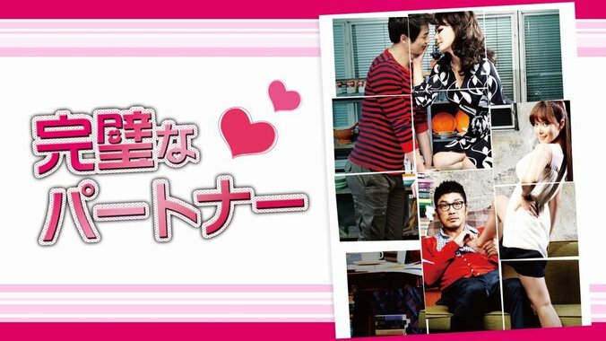 年の差カップルを描いた過激すぎる大人のエロティックコメディ『完璧なパートナー』 5枚目