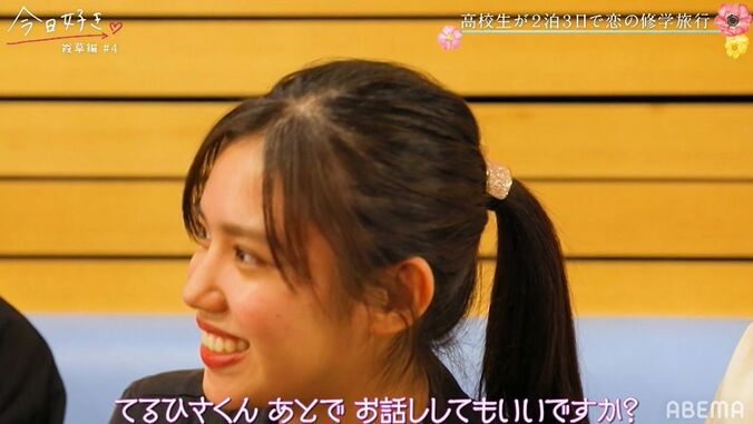 人気継続メンバー・こはる、モテ男子・てるひさを2ショットに誘い…？ザワザワする女子たち…『今日好き』霞草編第4話 5枚目