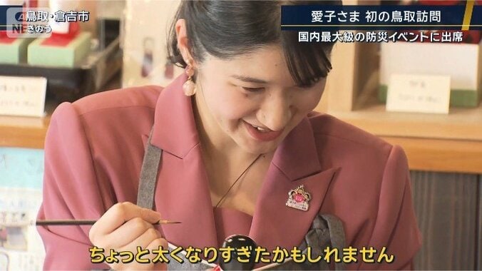 愛子さま