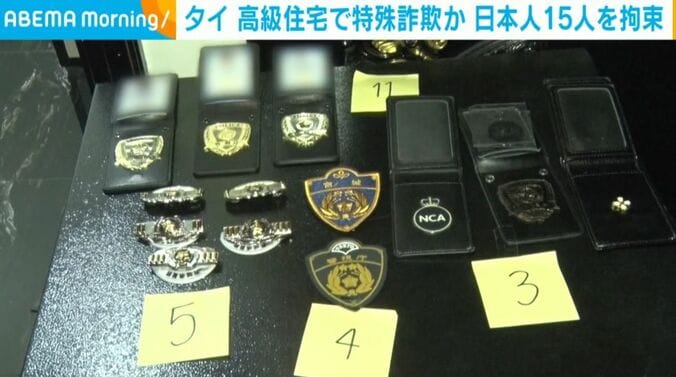 偽の警察手帳など