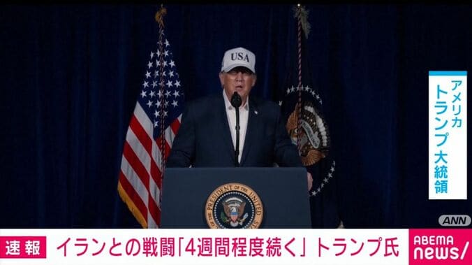 トランプ大統領