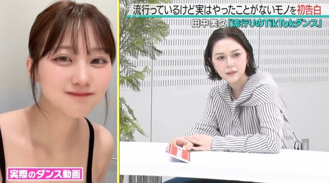 「めっちゃ出してる」「揺らしてる」森香澄ら、元人気アイドルのTikTokに衝撃 4枚目