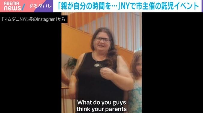 「ペアレンツ・ナイト・アウト」