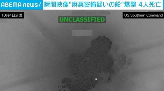 爆発する麻薬密輸船
