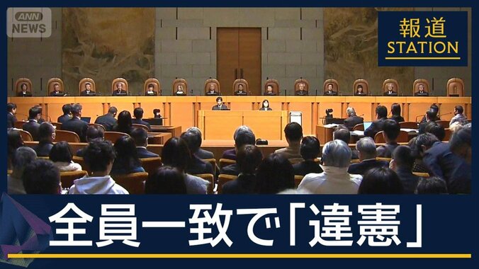 最高裁　全員一致で違憲判断『欠格条項』で失職した男性が訴え 1枚目