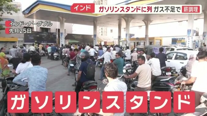 大勢の人が集まっているガソリンスタンド