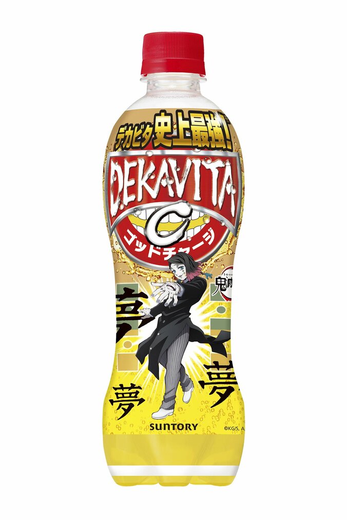 【写真・画像】「サントリー×鬼滅の刃！」Ｃ．Ｃ．レモンなど、サントリーの人気ドリンクがコラボボトルで登場！６月中旬より数量限定発売　14枚目