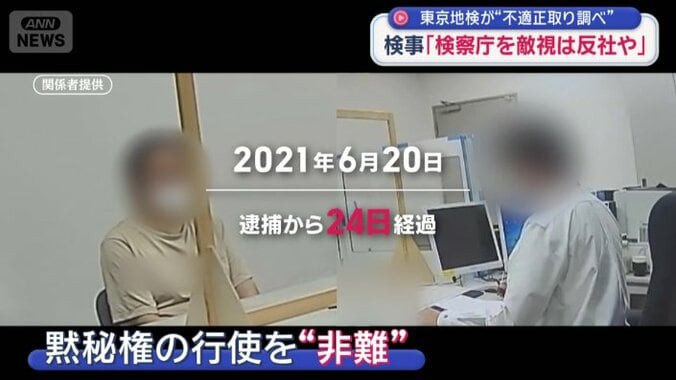 黙秘権の行使を非難するような発言が繰り返された
