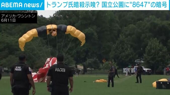 アメリカ・ワシントン