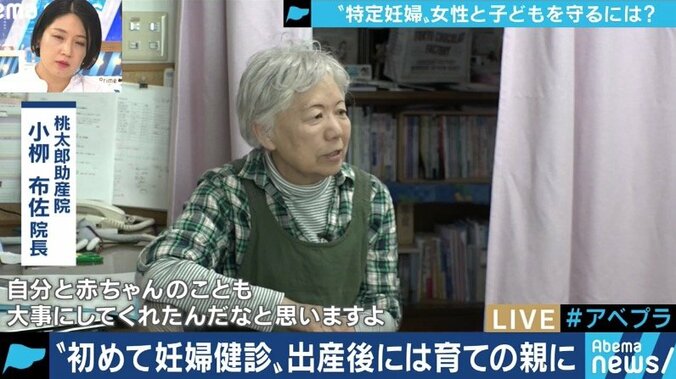 「援助交際で妊娠した。1ミリも愛せない”異物”」赤ちゃんを育てられない特定妊婦たちをギリギリで支える支援者たち 15枚目
