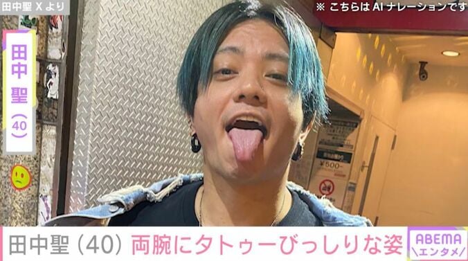 田中聖