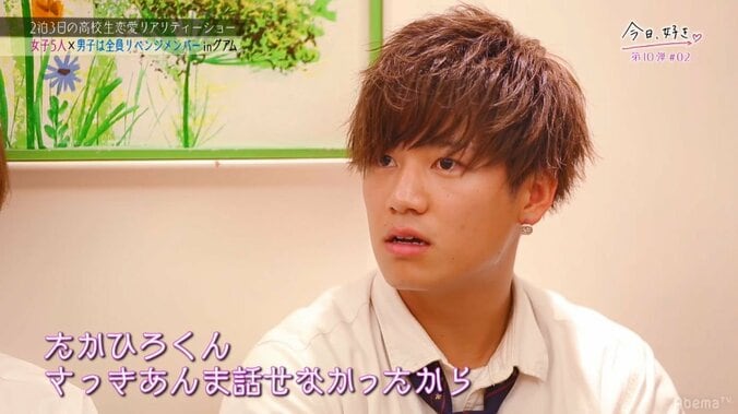 かわいすぎる追加女子メンバーに男子が翻弄されまくり！『今日好き』大波乱のグアム編 4枚目