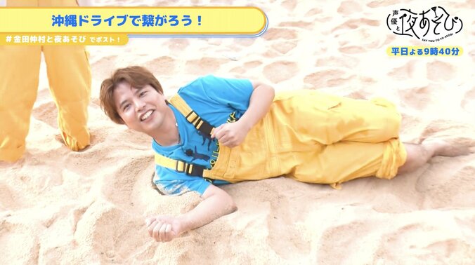 【写真・画像】金田朋子&仲村宗悟が沖縄を70kmドライブ！“恋人の聖地”ハートロックで大はしゃぎ「楽しくなかったのは最後だけ」　3枚目