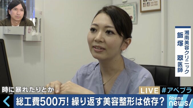 100回以上の整形手術を繰り返した歌舞伎町キャバ嬢の告白　メイク感覚・SNS社会が生んだ「整形依存」 8枚目