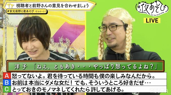 安元洋貴がブロンド三つ編み少女“洋子”に変身!?前野智昭が番組オリジナルゲーム「ともあきメモリアル」で“洋子”を攻略！ 5枚目