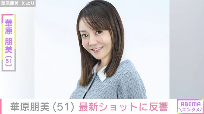 華原朋美
