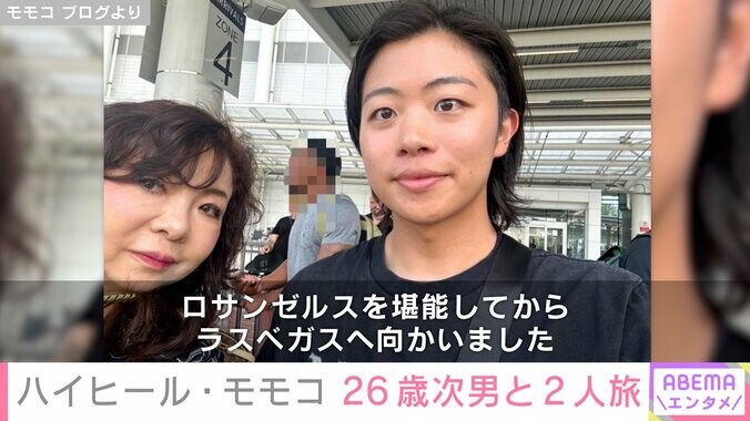 【写真・画像】ハイヒール・モモコ(61) 26歳次男と“顔出し”2ショットを披露 2人旅でニューオーリンズを満喫　2枚目