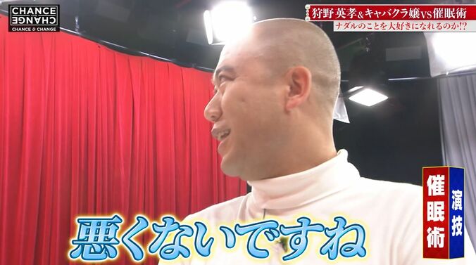 【写真・画像】ナダルが一流キャバ嬢から爆モテ！トキメキの催眠術にニヤリ「悪くないですね」　2枚目