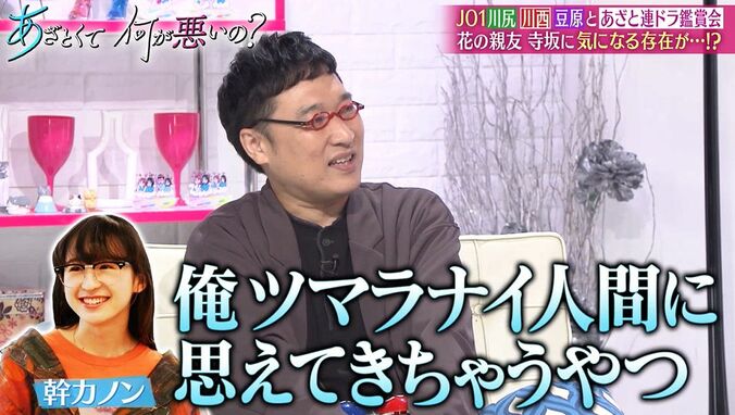 センスあるサバサバ系女子に田中みな美が警戒「結構危ない」「みじめな気持ちになる」 4枚目