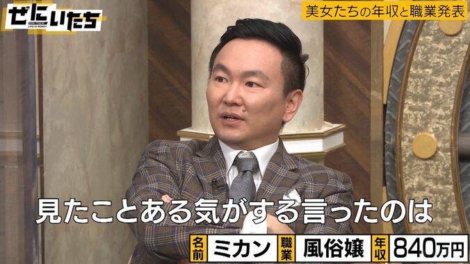 かまいたち山内、番組に来た女性に「会ったことあります？」うっかり発言がまさかの墓穴…濱家「恐ろしいバレ方」 2枚目