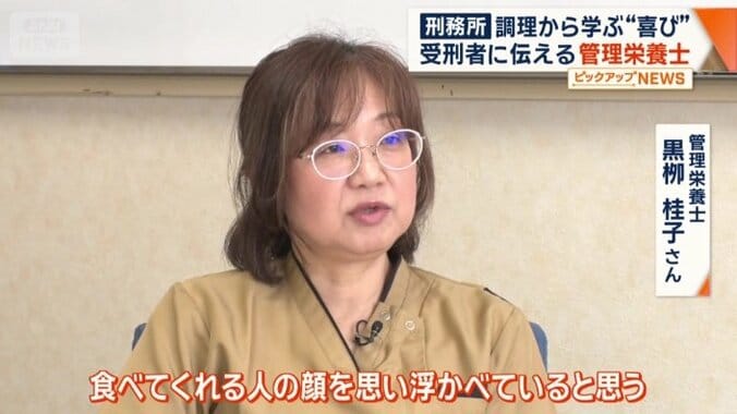 黒柳さんの思いは、受刑者たちにも浸透