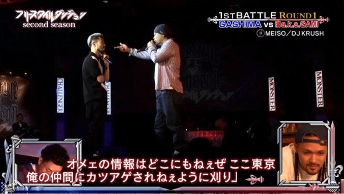 R-指定、凄腕チャレンジャー・スナフキンをバッチバチに迎撃【フリースタイルダンジョン】 5枚目