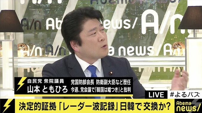 レーダー照射問題、元駐日韓国大使館公使「韓国軍は正常に反応したいのに、青瓦台がそれを許さない」 3枚目