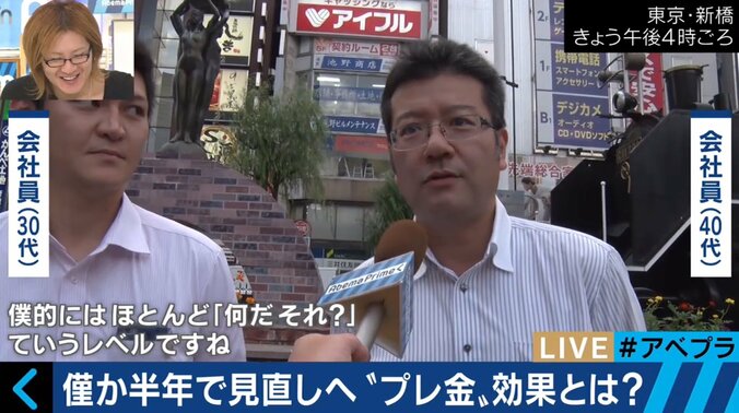 「経産省も経団連も、どうして月末は忙しいとわからなかったのか」プレミアムフライデーの見通しの甘さを厳しく批判　「月曜午前休で日曜の消費活性化」も？ 3枚目