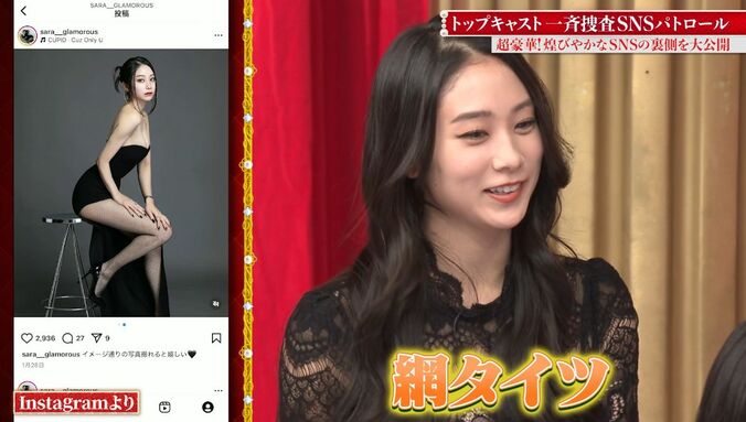 【写真・画像】起業家でトリリンガルの多才キャバ嬢、モデル級のスタイルで網タイツの美脚を披露　2枚目