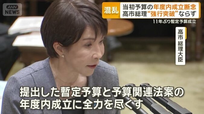 高市早苗総理大臣