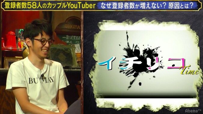 SHOWROOM・前田、「問題しかない！」人気ないユーチューバーに動揺 3枚目