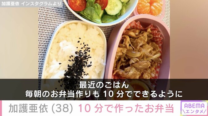 加護亜依 Instagramより