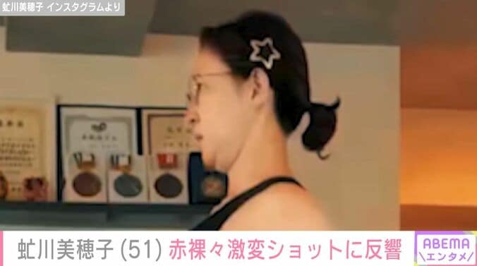 虻川美穂子（51）