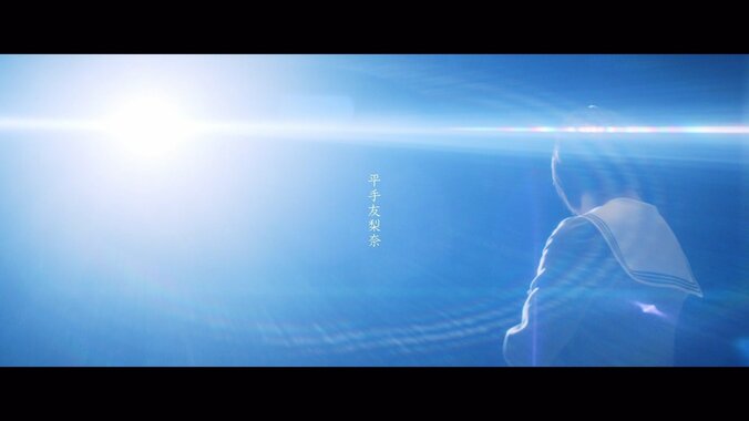 欅坂46平手友梨奈ソロ曲「角を曲がる」がストリーミング限定で配信スタート 1枚目